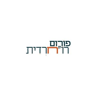 עותק של לוגו פורום - דסי ווגל, רואת חשבון