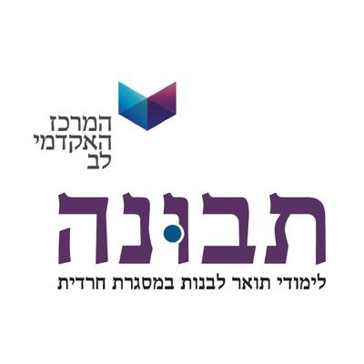 עותק של לוגו תבונה - תהילה שטיין
