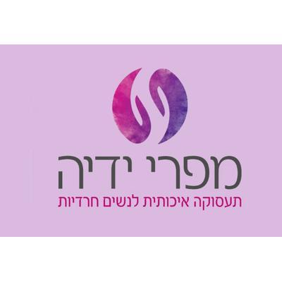 עותק של מפרי ידיה